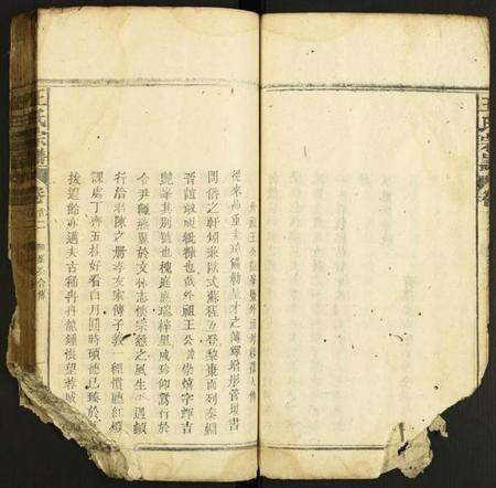 中国王氏族谱-王氏家谱.pdf电子版预览图5