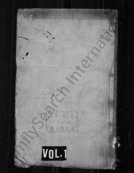 中国王氏族谱-[王氏帝王名人谱].pdf电子版缩略图