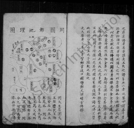 中国王氏族谱-[王氏帝王名人谱].pdf电子版预览图4