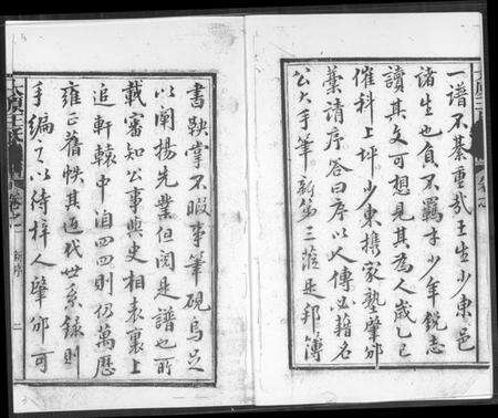 中国王氏族谱-王氏族谱.pdf电子版预览图3