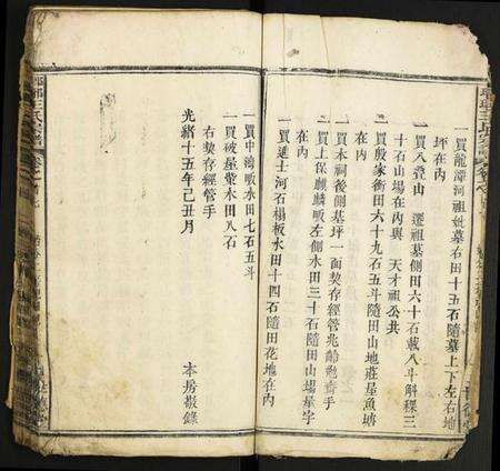 中国王氏族谱-琅琊王氏宗谱.pdf电子版预览图4