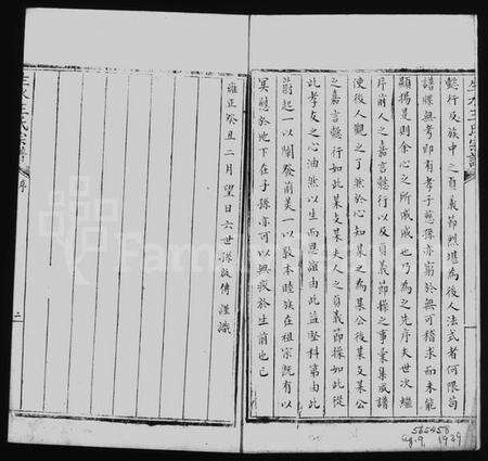 中国王氏族谱-生水王氏宗谱 [8卷].pdf电子版预览图1