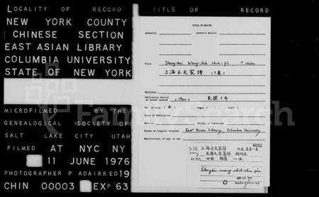 江苏王氏族谱-上海王氏家谱 [6卷,首1卷].pdf电子版缩略图