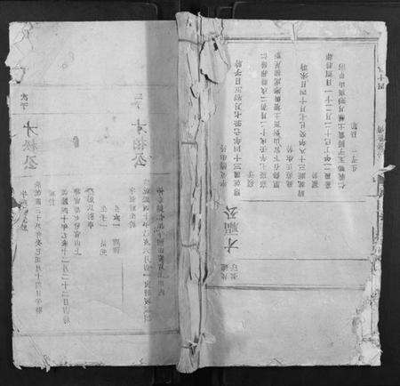 江西辛氏族谱-瑶玉辛氏二修家谱.pdf电子版缩略图