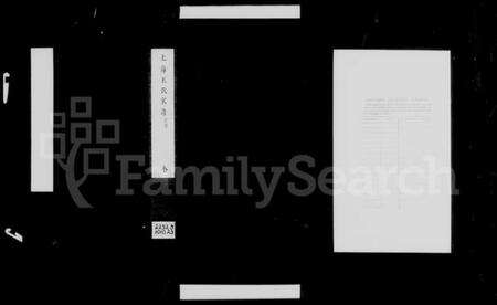 江苏王氏族谱-上海王氏家谱 [6卷,首1卷].pdf电子版预览图4