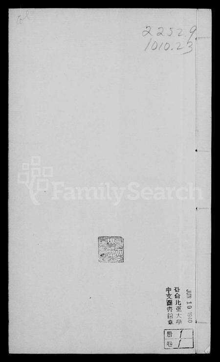 江苏王氏族谱-上海王氏家谱 [6卷,首1卷].pdf电子版预览图5