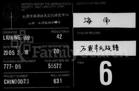 江西辛氏族谱-万载辛氏族谱.pdf电子版缩略图