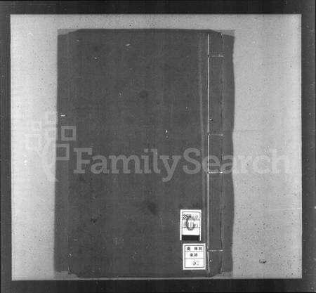 江苏王氏族谱-太原王氏皋桥支谱.pdf电子版预览图1