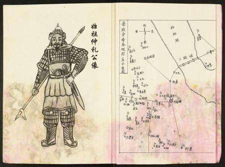 江苏王氏族谱-古沛王氏族谱.pdf电子版预览图3