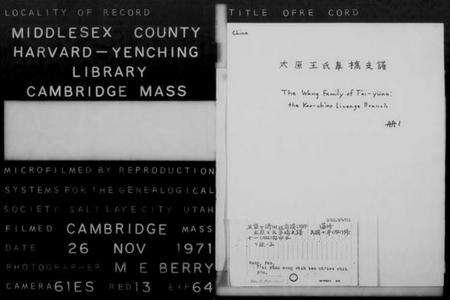 江苏王氏族谱-太原王氏皋桥支谱.pdf电子版预览图2