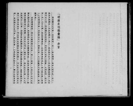 江苏王氏族谱-岁运并推王氏支谱.pdf电子版预览图2