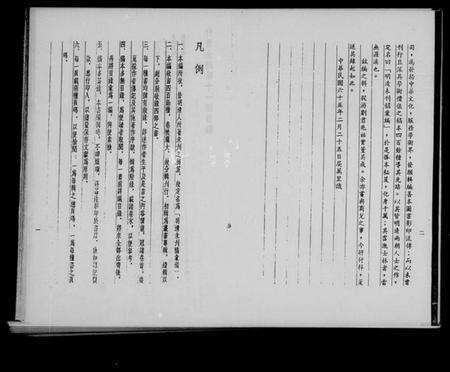 江苏王氏族谱-岁运并推王氏支谱.pdf电子版预览图3