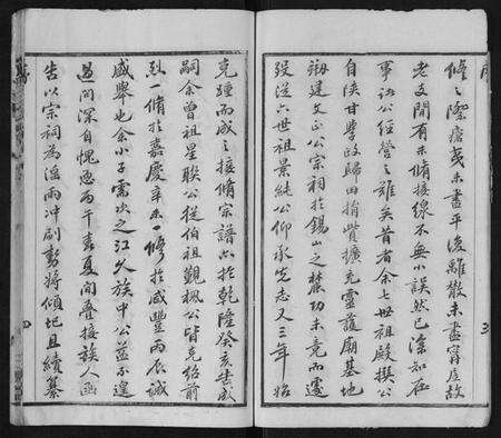 江苏王氏族谱-王氏三沙全谱[16卷,首1卷].pdf电子版预览图4