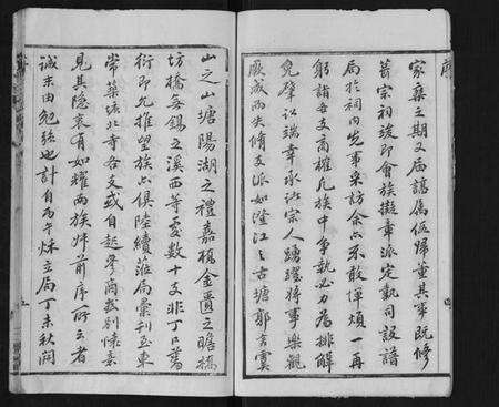 江苏王氏族谱-王氏三沙全谱[16卷,首1卷].pdf电子版预览图5
