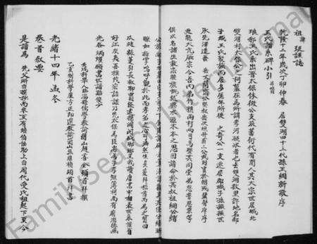 江苏王氏族谱-王氏宗谱.pdf电子版预览图3