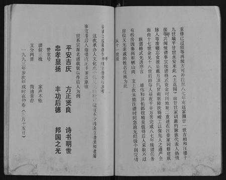 江苏王氏族谱-王氏宗谱.pdf电子版预览图4