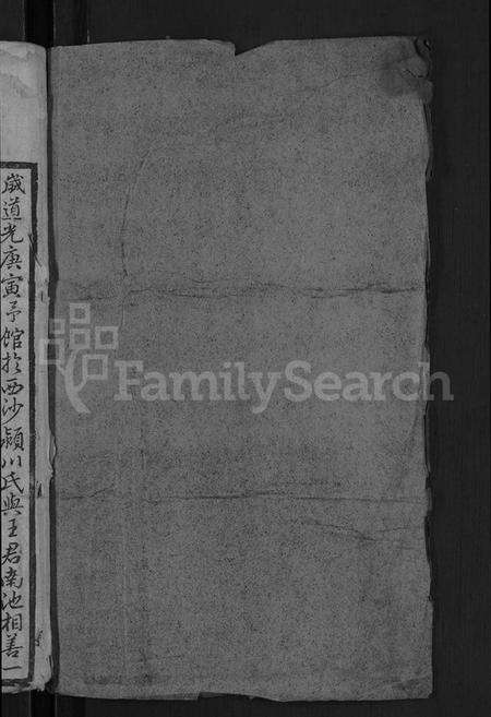 江苏王氏族谱-王氏宗谱 [24卷].pdf电子版预览图2
