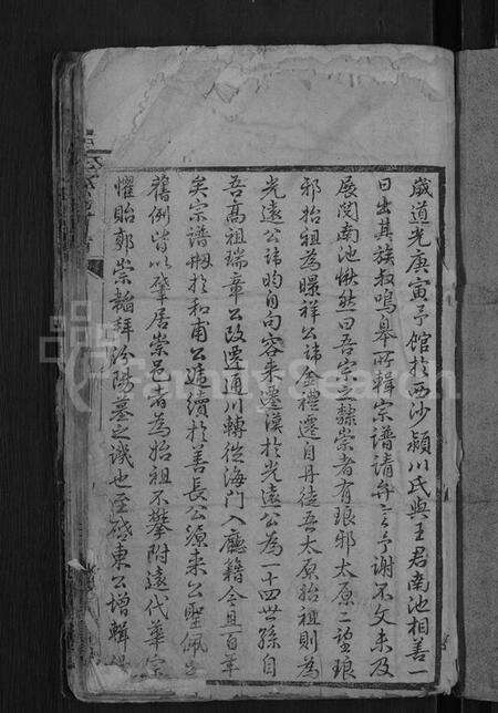 江苏王氏族谱-王氏宗谱 [24卷].pdf电子版预览图3