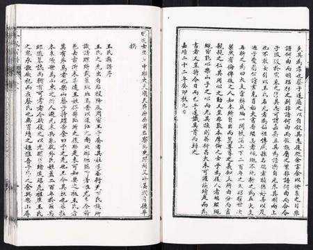 江苏王氏族谱-王氏宗谱[6卷].pdf电子版预览图2