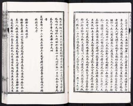 江苏王氏族谱-王氏宗谱[6卷].pdf电子版预览图3