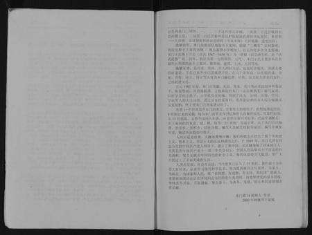 江苏王氏族谱-王氏宗谱[不分卷].pdf电子版预览图3