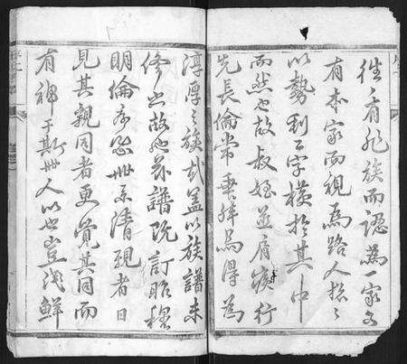 江苏王氏族谱-王氏族谱[4卷].pdf电子版预览图2