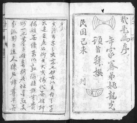 江苏王氏族谱-王氏族谱[4卷].pdf电子版预览图3