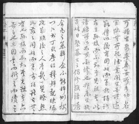 江苏王氏族谱-王氏族谱[4卷].pdf电子版预览图4