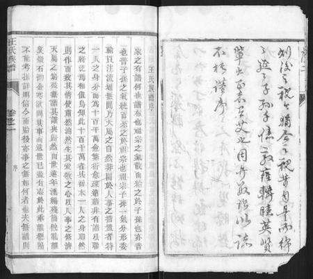 江苏王氏族谱-王氏族谱[4卷].pdf电子版预览图5