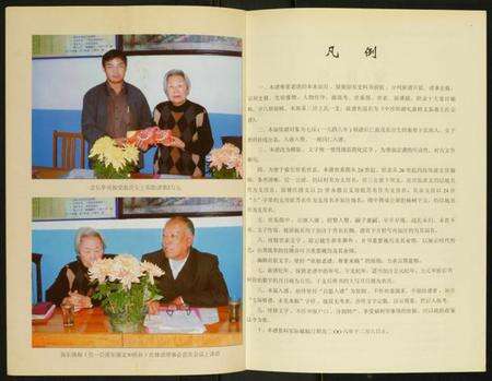 江苏王氏族谱-秦巷王氏宗谱.pdf电子版预览图5
