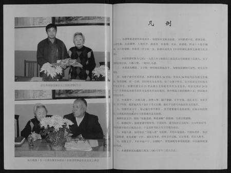 江苏王氏族谱-秦巷王氏宗谱[10卷].pdf电子版预览图1
