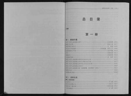 江苏王氏族谱-秦巷王氏宗谱[10卷].pdf电子版预览图2