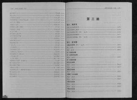 江苏王氏族谱-秦巷王氏宗谱[10卷].pdf电子版预览图5