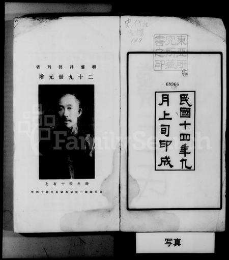 江苏王氏族谱-续王氏世谱 [11卷].pdf电子版预览图4