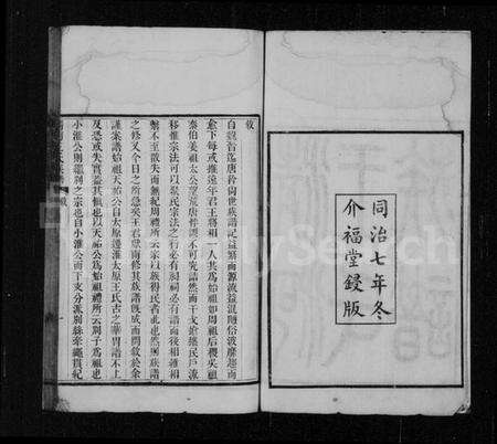 江苏王氏族谱-清河王氏族谱.pdf电子版预览图2
