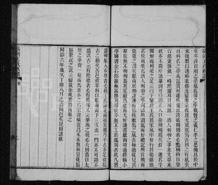 江苏王氏族谱-清河王氏族谱.pdf电子版预览图3
