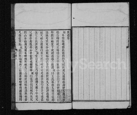 江苏王氏族谱-清河王氏族谱.pdf电子版预览图4