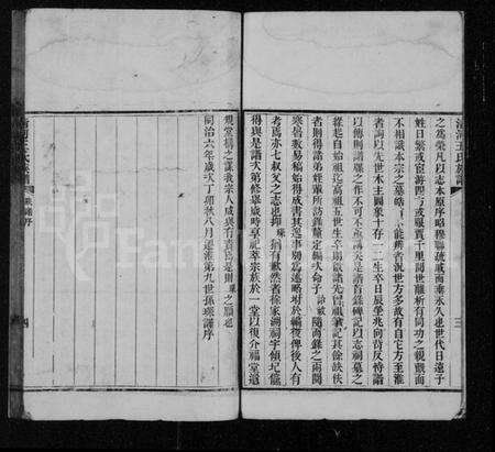 江苏王氏族谱-清河王氏族谱.pdf电子版预览图5