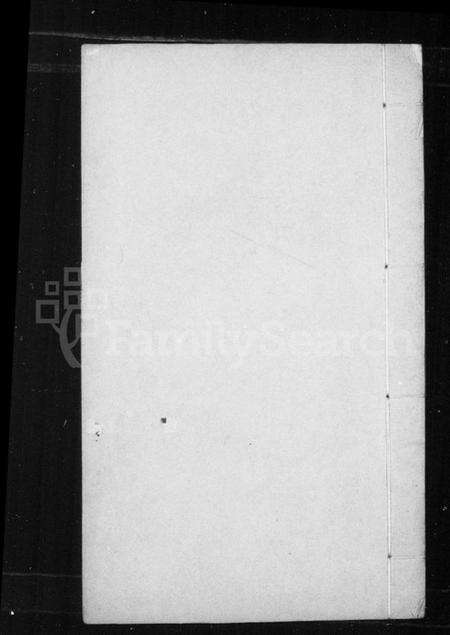 江苏王氏族谱-高邮王氏六叶传状碑志集 [6卷].pdf电子版预览图1