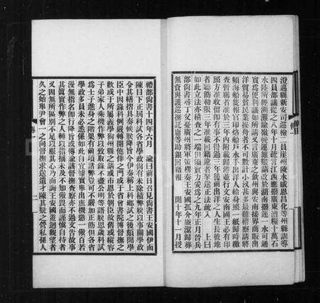 江苏王氏族谱-高邮王氏六叶传状碑志集 [6卷].pdf电子版预览图5