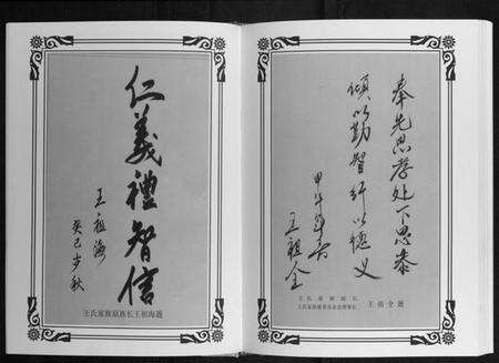 湖北王氏族谱-王氏族谱[不分卷].pdf电子版预览图5