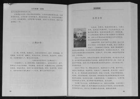 湖北王氏族谱-王氏族谱续编.pdf电子版预览图1