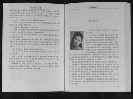 湖北王氏族谱-王氏族谱续编.pdf电子版预览图4