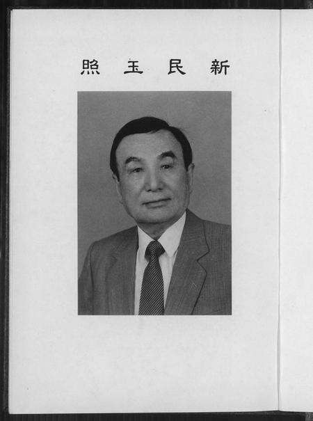 湖北王氏族谱-沔阳王氏宗谱.pdf电子版预览图2