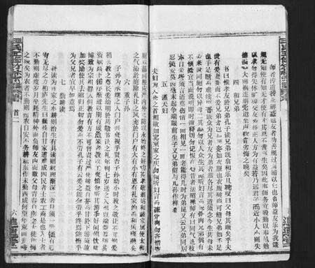 湖北王氏族谱-王氏五修竹林宗谱.pdf电子版预览图5