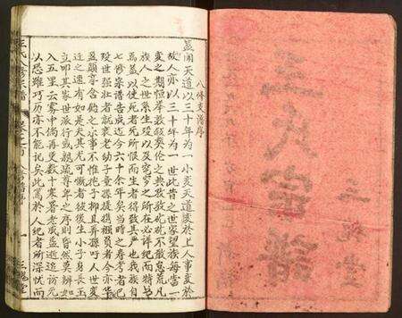 湖北王氏族谱-王氏八修宗谱.pdf电子版预览图2