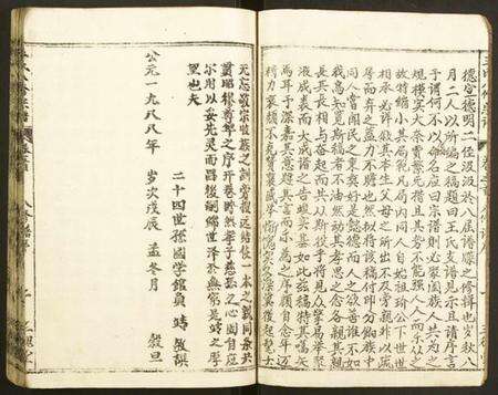 湖北王氏族谱-王氏八修宗谱.pdf电子版预览图3