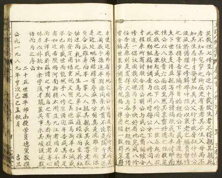 湖北王氏族谱-王氏八修宗谱.pdf电子版预览图5