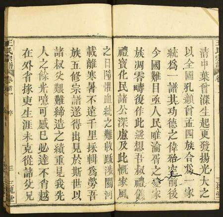 湖北王氏族谱-王氏宗谱.pdf电子版预览图3