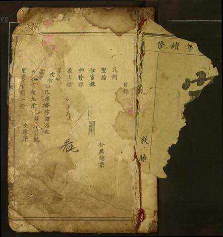湖北王氏族谱-王氏宗谱.pdf电子版预览图1
